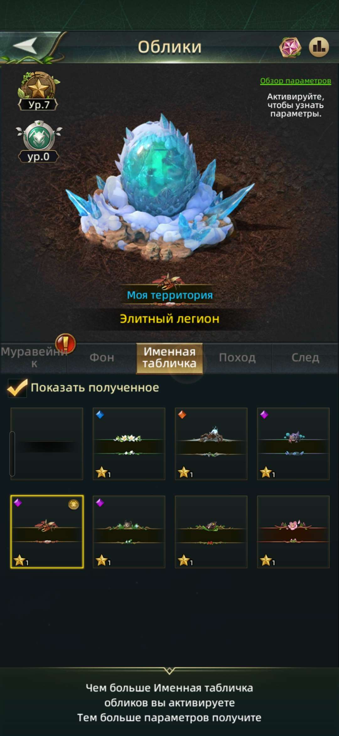 продажа аккаунта к игре Ant Legion